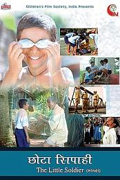 Chota Sipahi