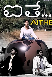 Aithe