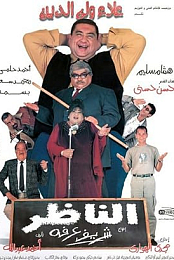 The Headmaster