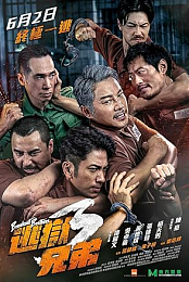 Breakout Brothers 3