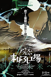Maboroshi