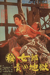 The Hell-Fated Courtesan