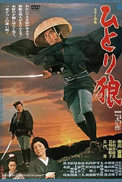 Hitori Okami