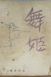 The Dancer