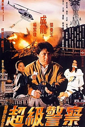 Supercop 1992 720p BluRay x264-GeneMige