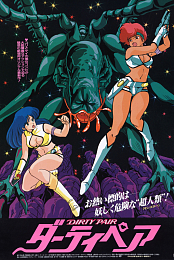 Dirty Pair: Project Eden