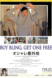 Buy Bling, Get One Free!