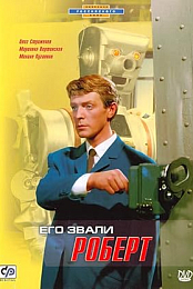 Evo Zvali Robert