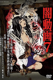 Yami Douga 7