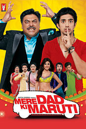 Mere Dad Ki Maruti