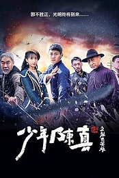 Young Heroes of Chaotic Time