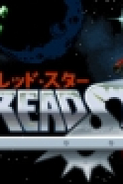 DreadStar: The Quest for Revenge