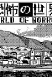 WORLD OF HORROR v0.9.15