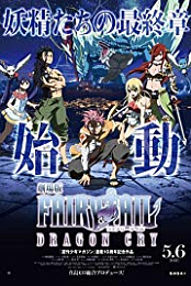 fairy.tail.dragon.cry.2017.720p.bluray.x264-worldmkv