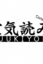 KUUKIYOMI: Consider It