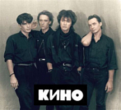 Кино-Discography.1982-2024.MP3.VBR-q0