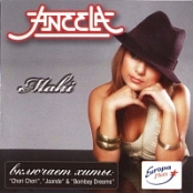 Aneela - Mahi (2006) APE