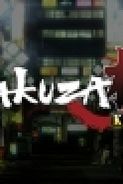 Yakuza.Kiwami-CODEX RePack
