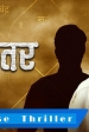 Samantar (2020) MX Original Hindi ( S01 Complete E01 -09 ) 720p WEB DL
