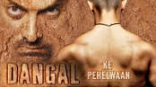 Dangal (2016) HINDI MOVIE SONG