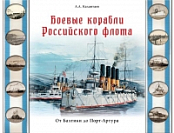 Russian Navy warships