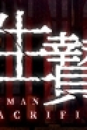 Human Sacrifice