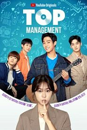Top Management S01 COMPLETE WEB VP9-BabyTorrent