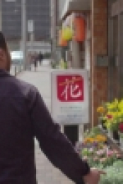 Ugly Delicious S01E08 720p WEB x264-AMRAP[eztv]