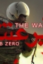 The Way Of Love: Sub Zero