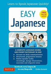 Easy Japanese - Learn to Speak Japanese Quickly!