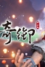 Fate Seeker