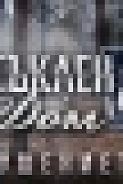 Stuklen Dom S03E06 XviD-TBO