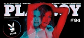 Playboy Argentina - December 2012