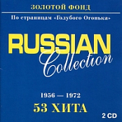 VA - Russian Collection. Золотой Фонд 1956-1972 (2000) (Opus ~128) [O