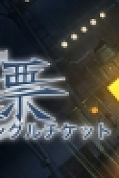 One-Way Ticket / 单程票