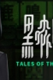 Tales of the Black Forest