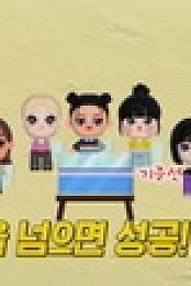 HYEMILEEYECHAEPA S01E06 KOREAN WEBRip x264-LAMA EZTV
