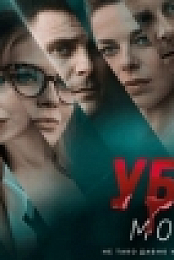 Ubice Mog Oca S04E02 HDRip DivX-BD4YU