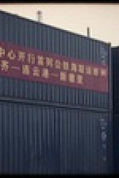 Shipping The World S01E04 XviD-AFG EZTV