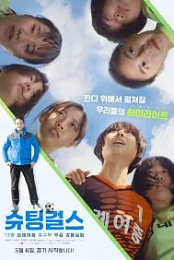 Shooting Girls 2020 720p HDRip x264 Ganool