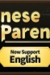 中国式家长 / Chinese Parents v1.0.7.1
