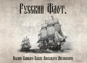 Russian Fleet