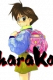 Umihara Kawase