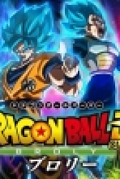 Dragon Ball Super Broly 1080p  Eng (Re-rendered)