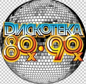 Diskoteka 80 - 90'S - The Best Part I