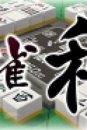 Mahjong Nagomi