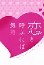 Koikimo S01E06 720p WEB H264-SENPAI EZTV
