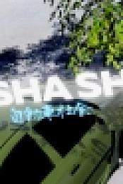 Jidousha Shakai v02.11.2018