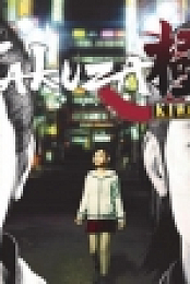 Yakuza Kiwami - [DODI Repack]