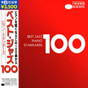 VA - Best Jazz Piano Standards 100 (2006) (Opus ~128) [Only2]